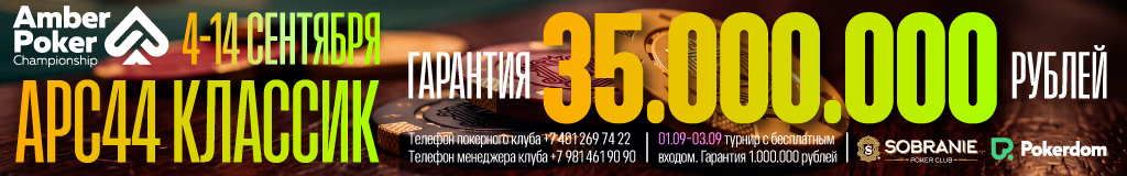 APC44_1024х160.jpg