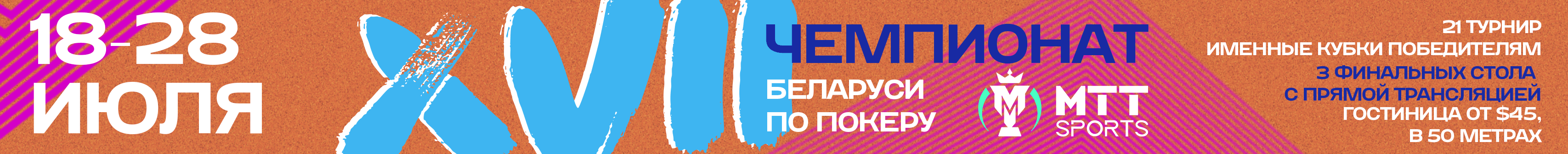 BPT51-1024х100-min.png