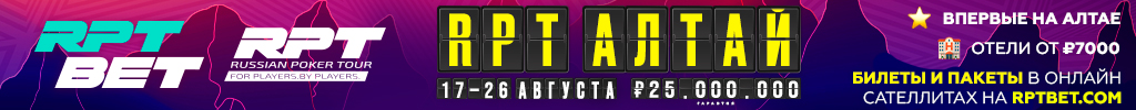 RPT-Altai-1024x100-ru.jpg