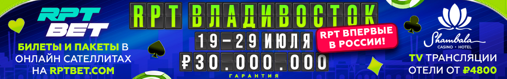 RPT-July-Vlad-RUS-1024x160-ru.jpg