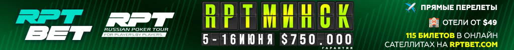 RPT-Minsk-June25-1024x100-ru.jpg