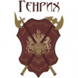 Бильярдный клуб "Генрих" logo