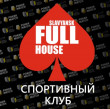 Full House Slavyansk logo