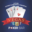 Клуб Спортивного Покера Vegas logo
