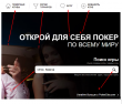 Chicago Poker House Surgut  logo