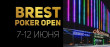 Belarus Brest Poker Open 7-12 июня