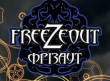 10 - 12 oct | Freezeout Tournament Кубок Львова