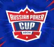 Russian Poker Cup Сочи / Осень | Сочи, 16 - 27 Октября 2026